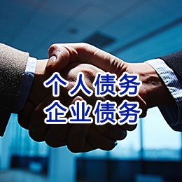 乌鲁木齐追债公司